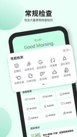 掌上心率仪app