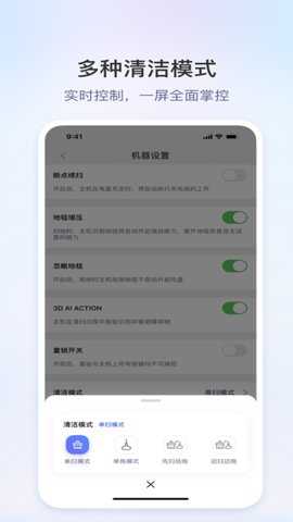 领贝扫地机器人下载