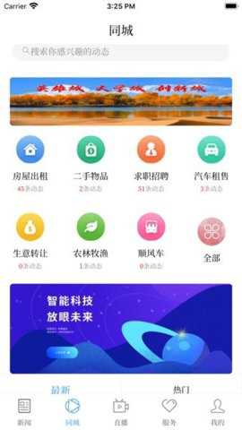 云上阿拉尔