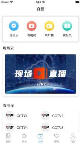 云上阿拉尔