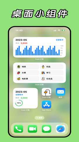 daak记账