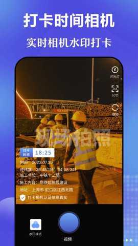 元道经纬水印相机
