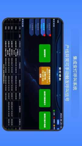 镭电云ESOP管理系统