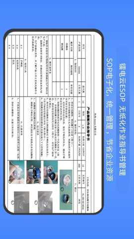 镭电云ESOP管理系统