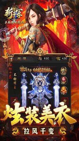 斩千军传奇
