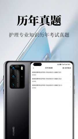 护理专业知识鸣题库