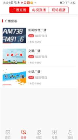 i通化app