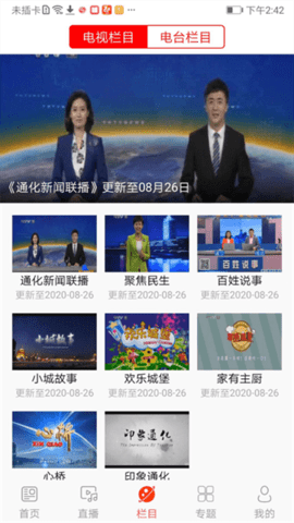 i通化app
