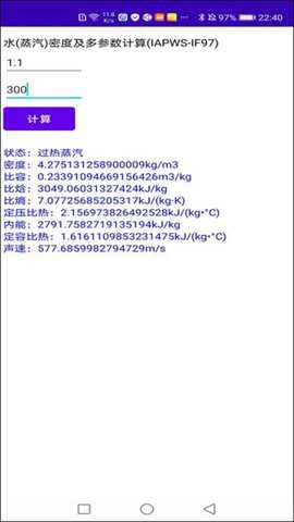 仪控宝典app