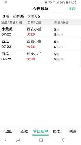 仪控宝典app