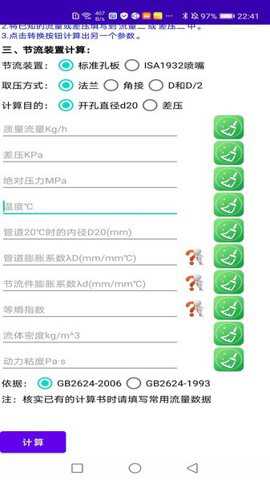 仪控宝典app