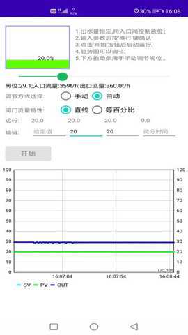 仪控宝典app