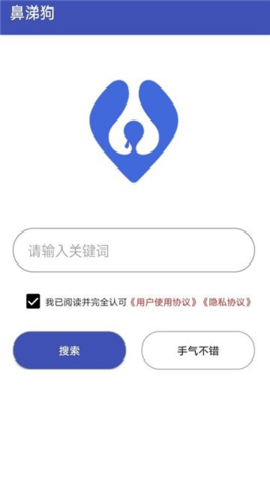 鼻涕狗下载