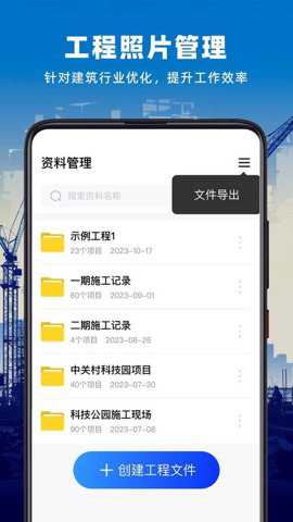 资料工程相机下载