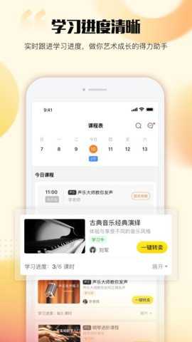 超课下载