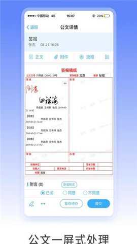 致政通app