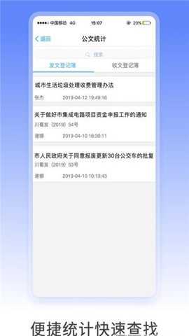 致政通app