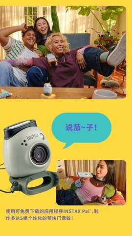 instaxpal下载