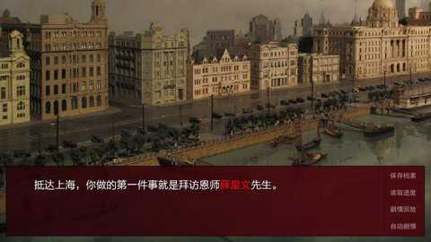 潜伏之赤途下载