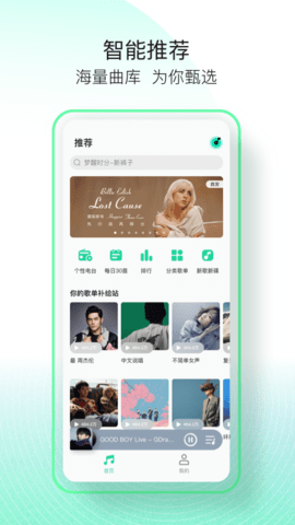 QQ音乐简洁版下载