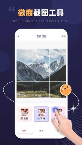 一键抠图神器