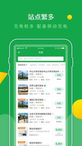 e网充下载