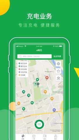 e网充下载