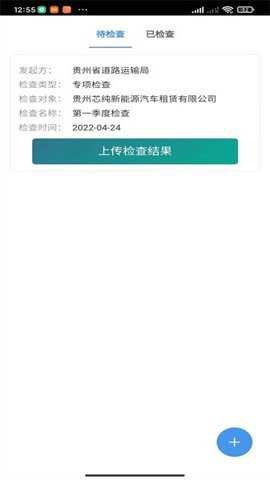 贵州运政
