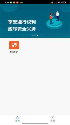 贵州运政