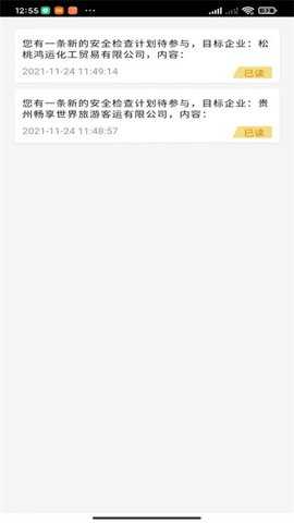 贵州运政
