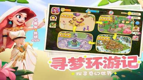 梦幻魔法屋单机版