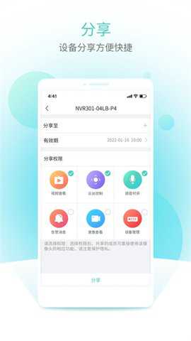 智u监控下载