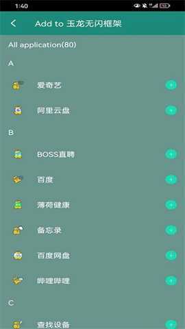 玉龙无闪框架