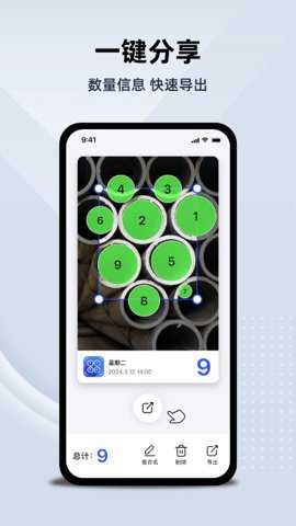 彩豆数数相机下载