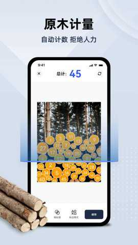 彩豆数数相机下载