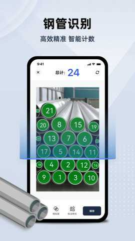 彩豆数数相机下载