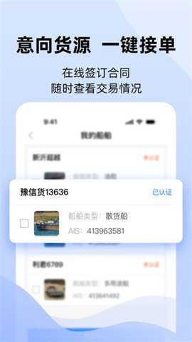 运吨吨船主