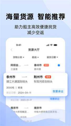 运吨吨船主