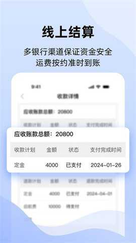 运吨吨船主