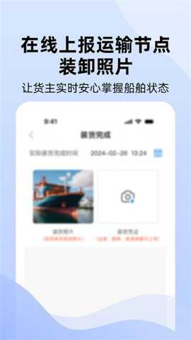 运吨吨船主