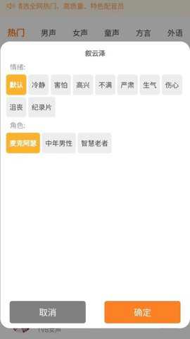 可叙配音下载