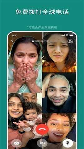 WhatsApp beta版