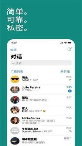 WhatsApp beta版
