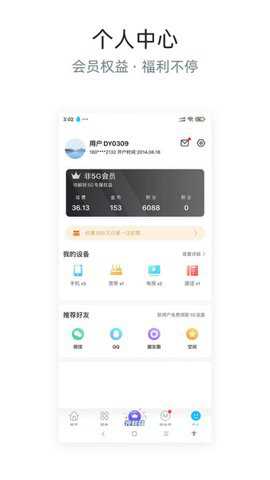四川电信下载
