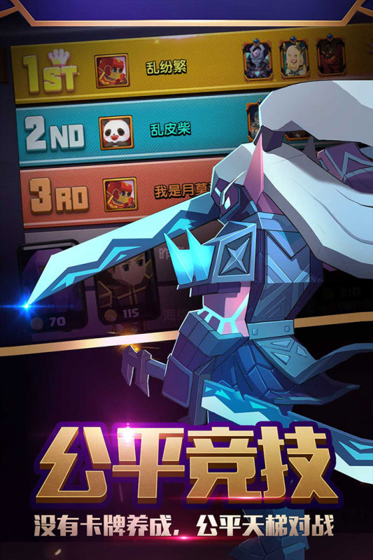 战就战最新版