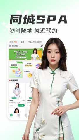 天天上门按摩app