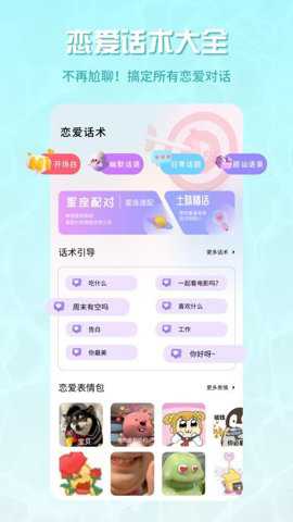 泡泡Talk下载