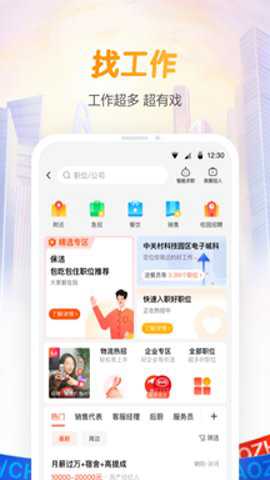 58同城老版本