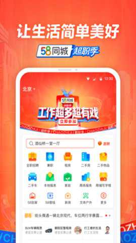 58同城老版本