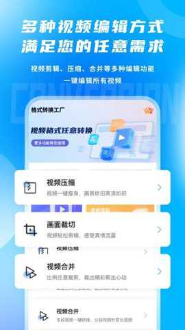 视频格式指尖转换下载